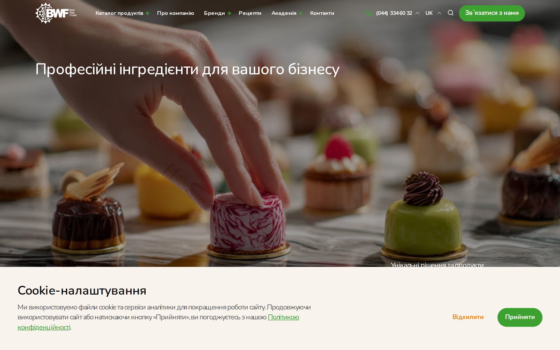 Сайт Bestway Foods